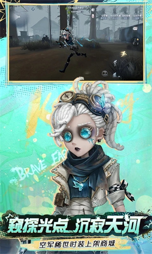 腾讯第五人格