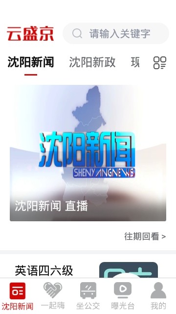 云盛京