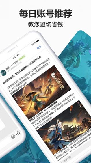 寻宝天行手游交易平台