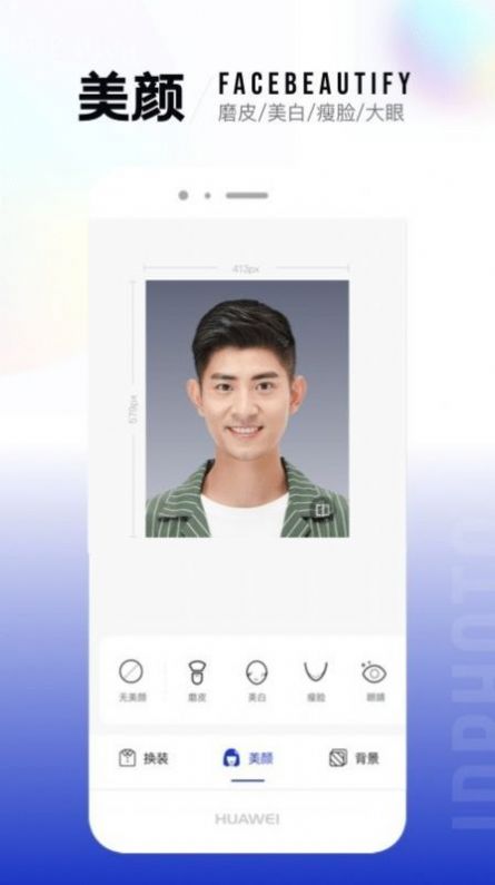 一寸照片制作器软件