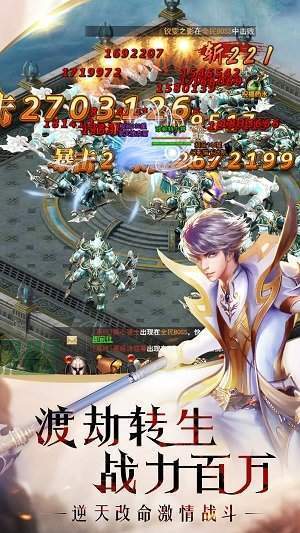 幻兽归来郭富城代言版