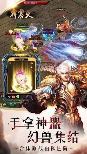 幻兽归来郭富城代言版