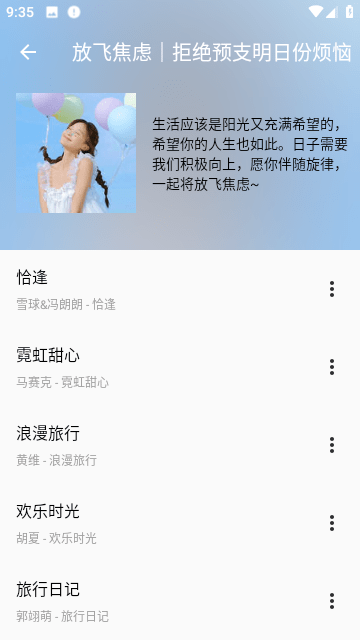 潮音乐