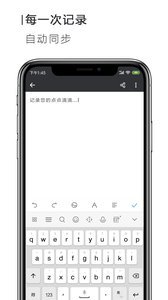 手机Word文档软件