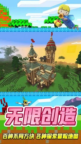 像素乐园世界手游