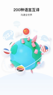 百度翻译在线翻译扫一扫