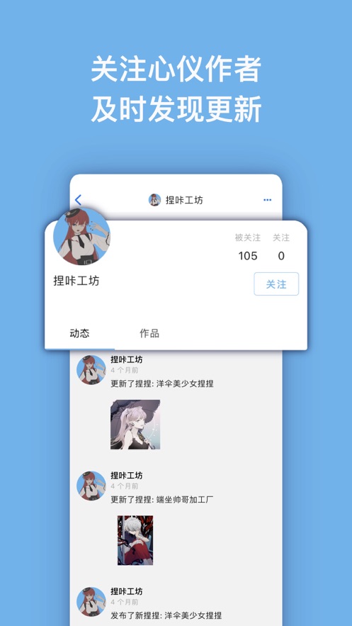 捏咔苹果版