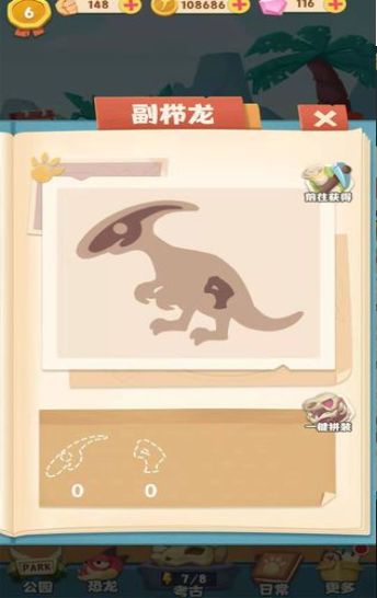 挂机养恐龙