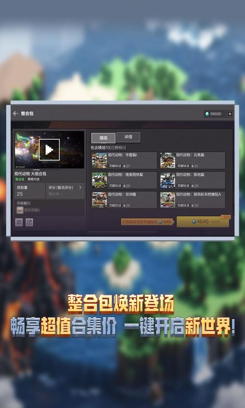 我的世界珍妮模组资源包