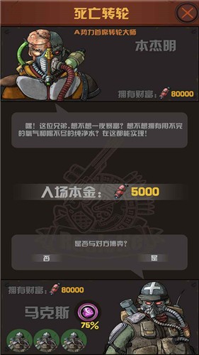 末世51号地堡内购版