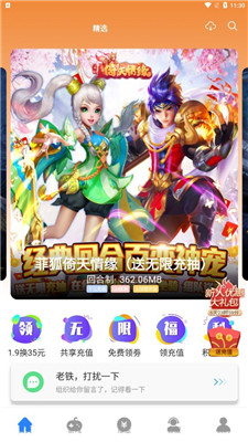 芝麻游戏盒子软件