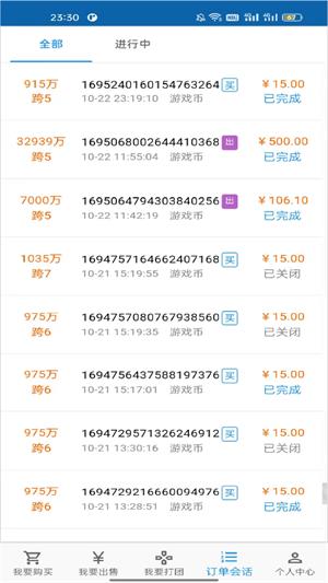 3S游戏交易平台