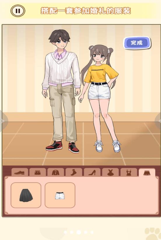 换装男生女生游戏