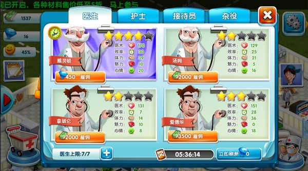 主题医院手机版