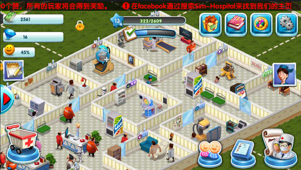 主题医院手机版