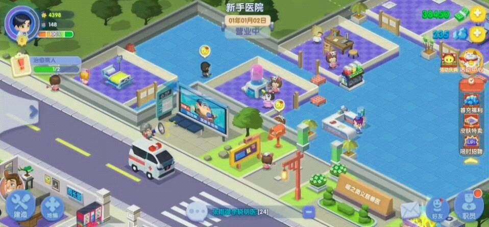 主题医院手机版