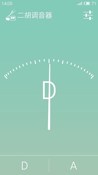 二胡调音器音律校准软件
