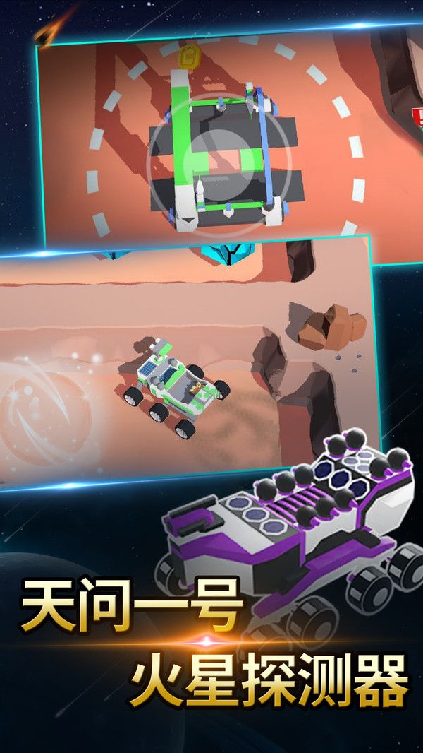 火星殖民