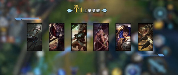 英雄联盟手游最好上分的英雄推荐