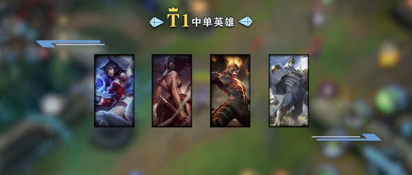 英雄联盟手游最好上分的英雄推荐