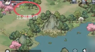 方寸对决牛家村江湖事件是什么