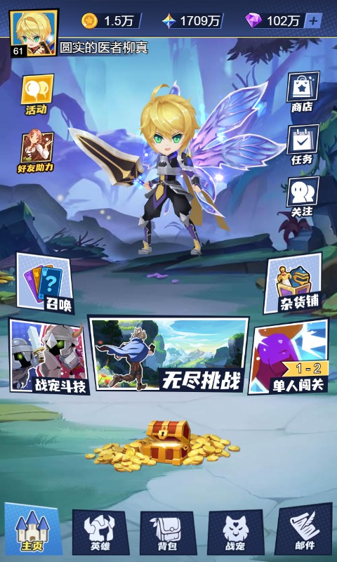 训练师日记游戏