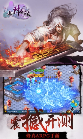 我的神仙女友游戏