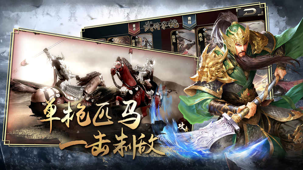 墨三国百度版