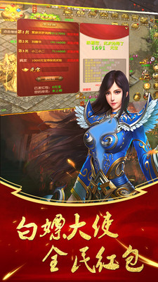 霸途传奇