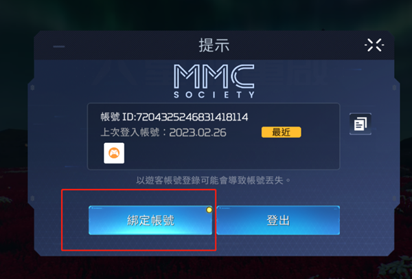 星球重启台服教程在哪