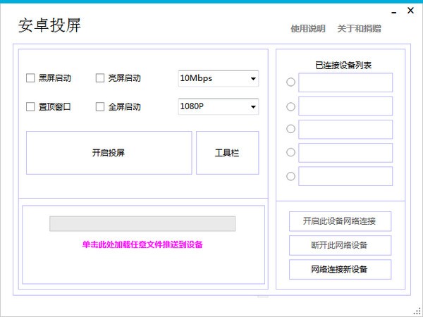 投屏宝