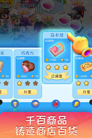 梦想超市游戏九游版