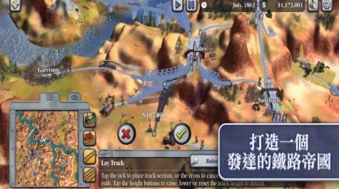 席德梅尔的铁路2