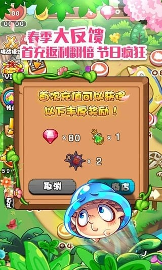 燃烧的蔬菜游戏