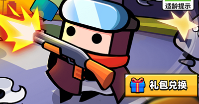 弹壳特攻队10月11日兑换码是什么