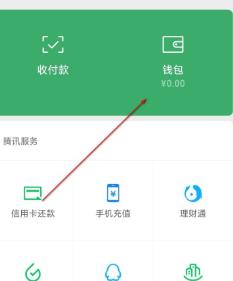 微信怎么转出余额不收手续费