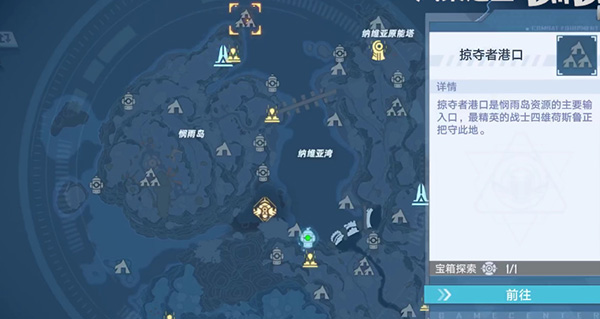 幻塔掠夺者在哪?