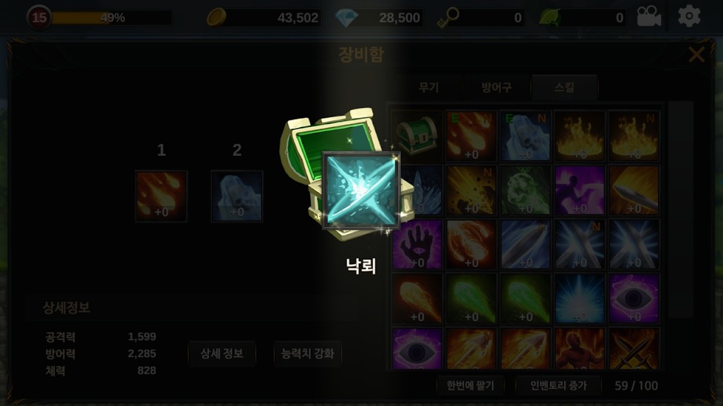 无名英雄(Unknown HERO)