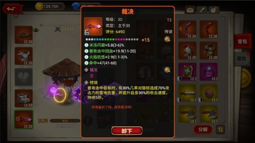 蘑菇骑士