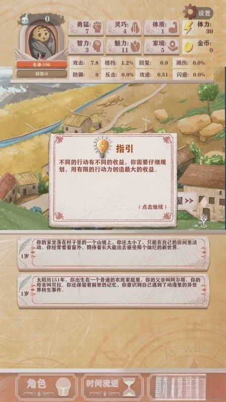 异世轮回录