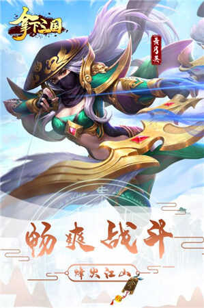 拿下三国0.1折版