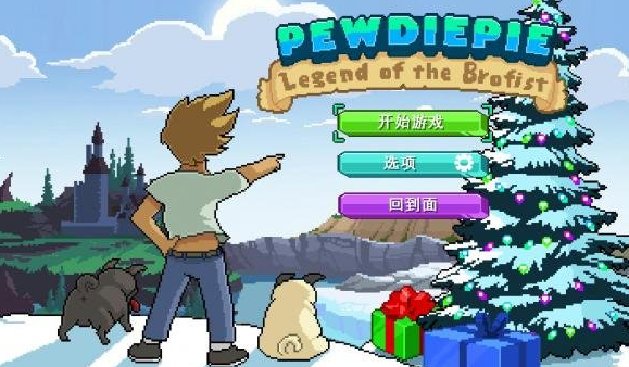 兄弟拳传奇游戏