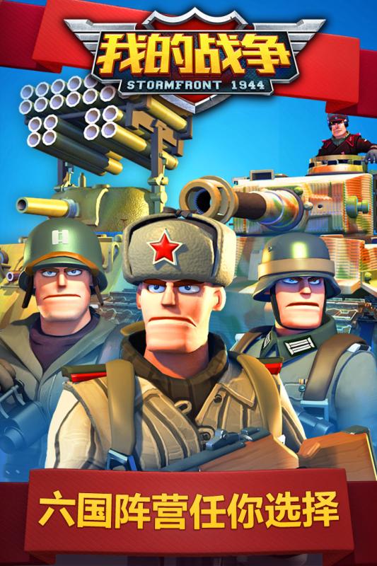 这就是我的战争