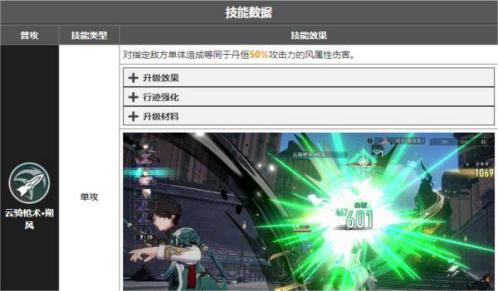 崩坏星穹铁道丹恒值得培养吗
