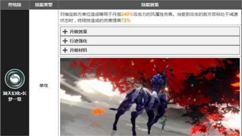 崩坏星穹铁道丹恒值得培养吗