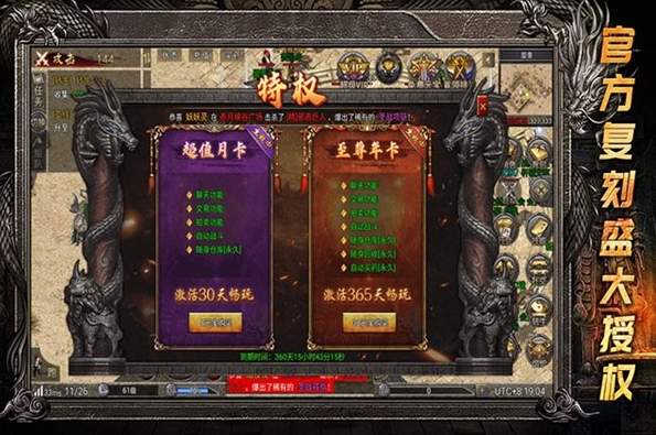 失落传奇单机版