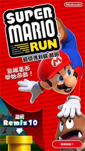 超级马里奥惊奇