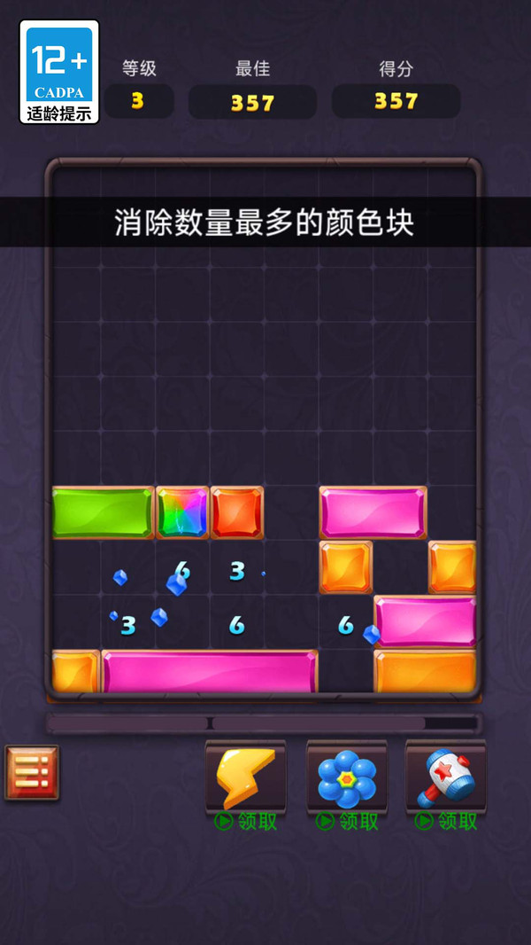 超人消消游戏