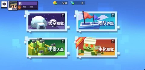 枪神大决战游戏