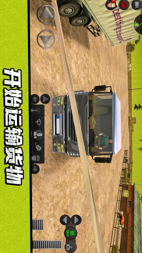 卡车驾驶模拟器3D
